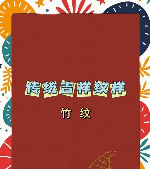 红色竹子象征什么？红色竹子的寓意是什么花？