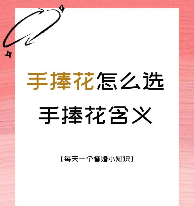 手捧花通常有哪些好的寓意？它们代表了什么？