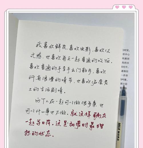 平淡爱情花语大全是什么？如何表达平淡中的爱意？
