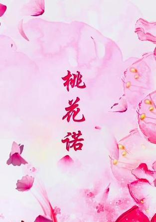 粉色花的主题寓意是什么？粉色花卉通常象征着什么？