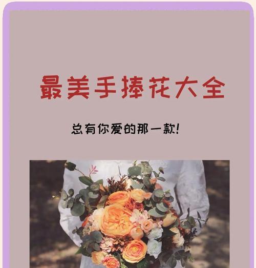 公主戒指搭配手捧花有何寓意？