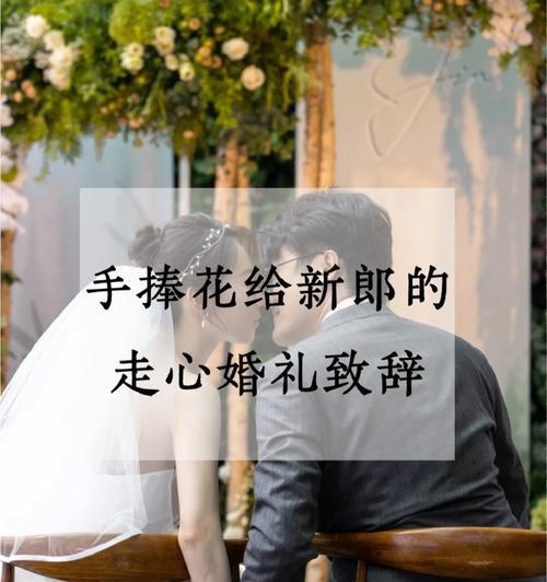 婚礼中新郎手捧花的含义是什么？代表什么？