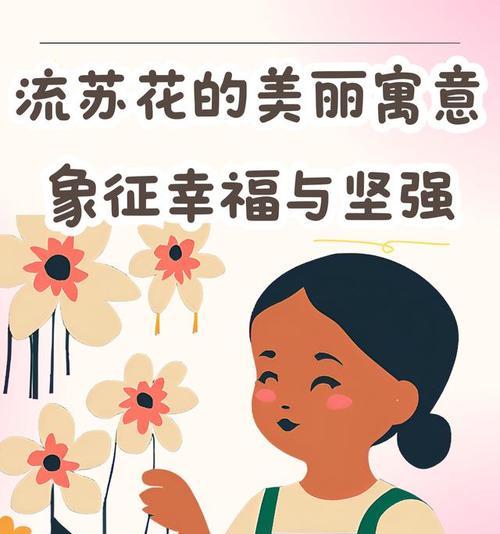 哪种花象征着信任的爱情？如何用花来表达爱的承诺？