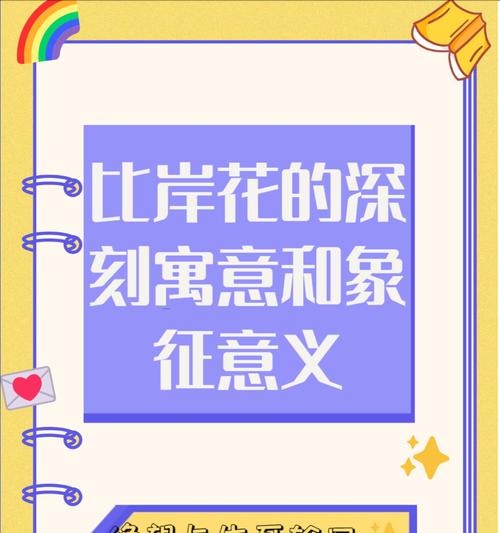 十二色花的寓意象征是什么？它们各自代表什么？