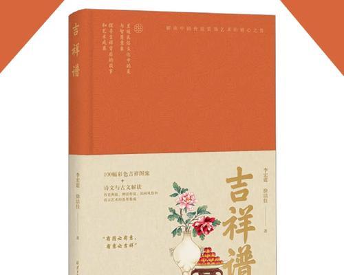 饽花背后有哪些文化典故和寓意？