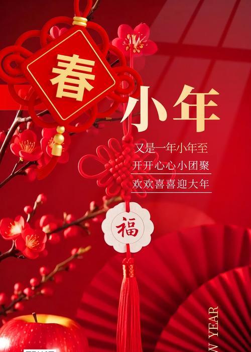 小年有哪些特别的花语祝福？