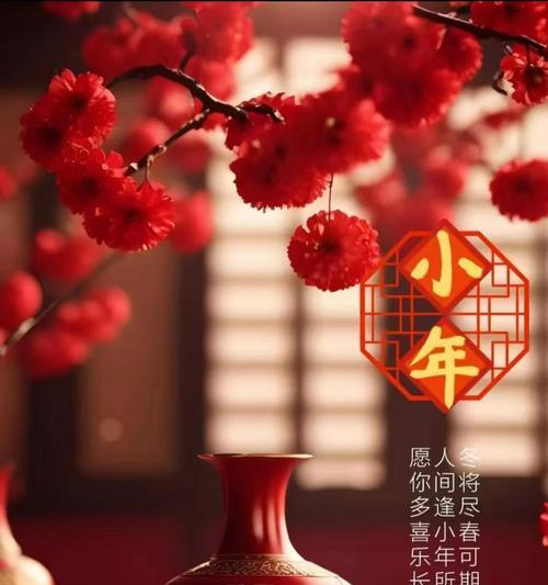 小年有哪些特别的花语祝福？