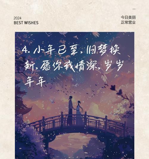 小年有哪些特别的花语祝福？