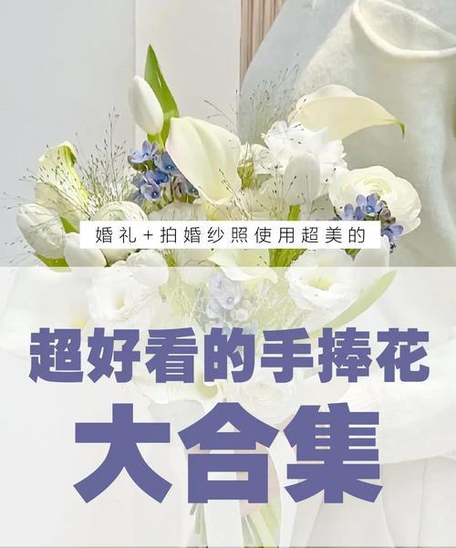 接到新娘手捧花的寓意有哪些？