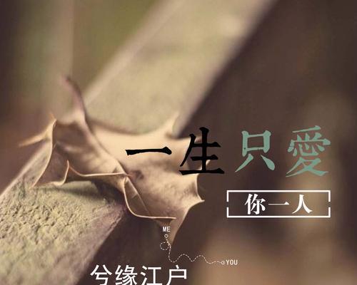 哪种花象征一生只爱你的爱情？一生只爱你的花有哪些？