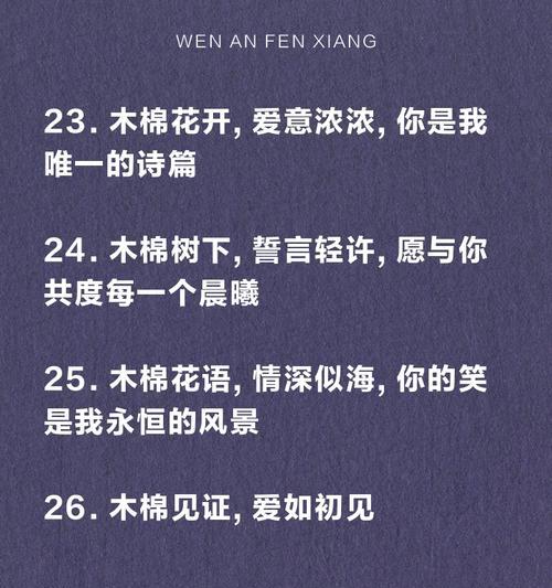 什么花寓意爱情的句子有哪些？花与爱情的浪漫关联是什么？