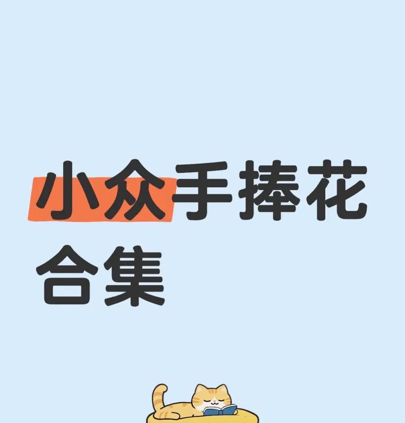 手捧花的特点有哪些？如何介绍其寓意？