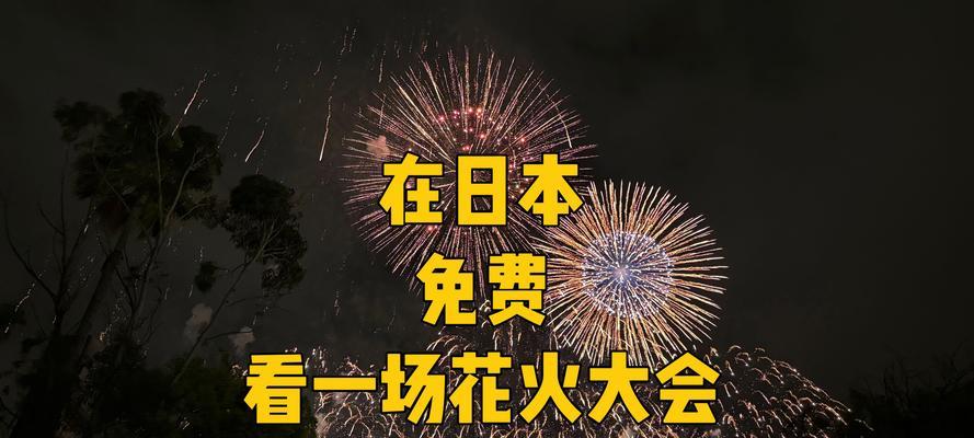 花火颜色有哪些含义？花火的花语是什么？