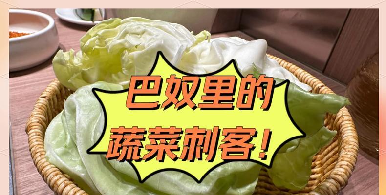 探秘牛心菜的饮食价值与烹饪方法（生吃还是煮熟？牛心包菜的五种美食做法让你惊喜不断！）