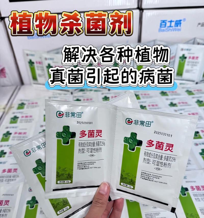 多菌灵浇铁树好吗？（探究多菌灵对铁树生长的影响及注意事项）