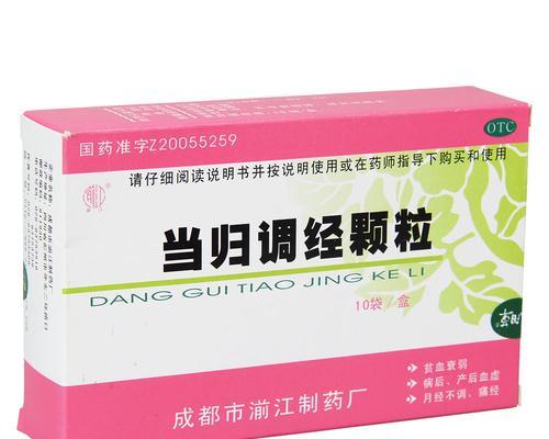 当归的药用价值与应用（探究当归在药用方面的作用及其适用范围）