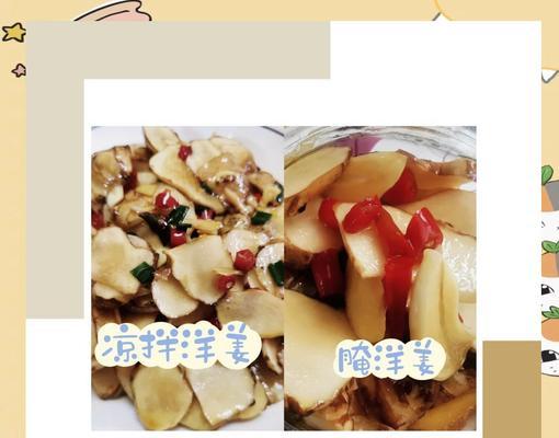 洋姜到底生吃好还是熟吃好？（洋姜的功效与作用详解）