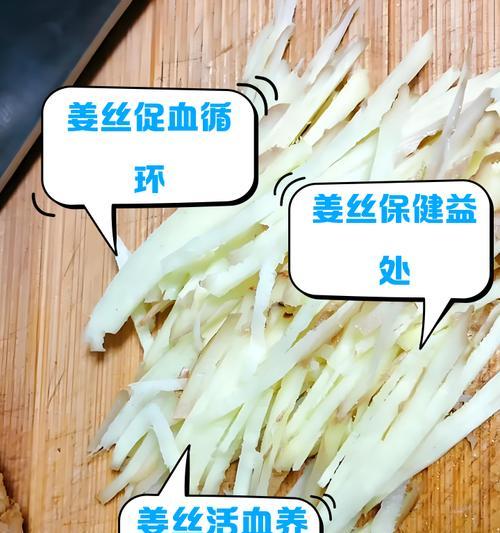 生姜泡水喝的好处（从预防感冒到促进消化，不可忽视的一杯生姜水）