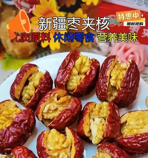 大核桃的正确食用方式（为您揭示一天吃几个最适合的秘密）