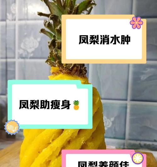 如何科学浇水给你的凤梨（掌握浇水技巧，让凤梨茁壮成长）