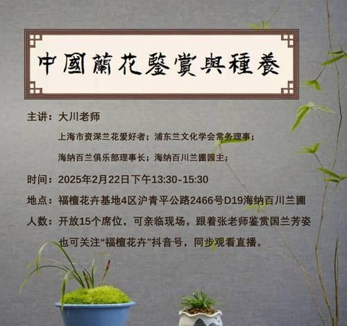 兰花花期管理全攻略（兰花花期的调节和关键技巧）