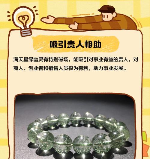 满天星风水寓意解读（家庭幸福与繁荣的象征）