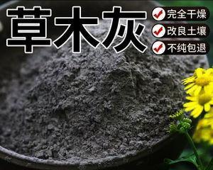 稻草灰作为肥料的使用方法和效果如何？